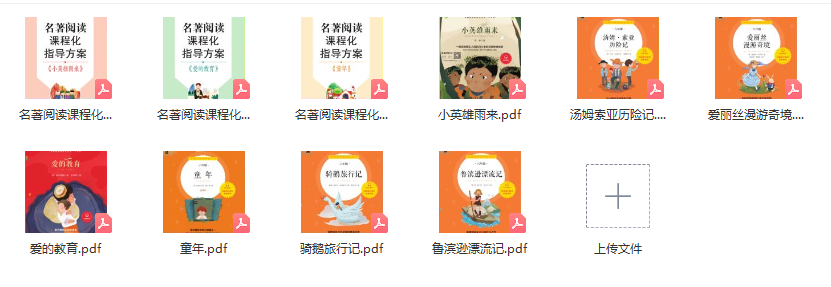 小学1-6年级《快乐读书吧》各年级名著阅读 含课外阅读测试