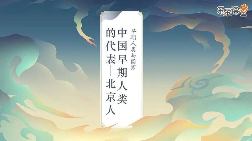 乐乐课堂历史大百科全集：让你的孩子读历史、长知识、通古今