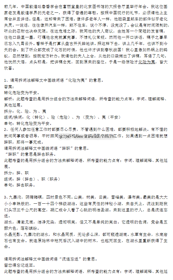 适合4-6年级的阅读理解提分神器 豆神快解阅读网盘下载