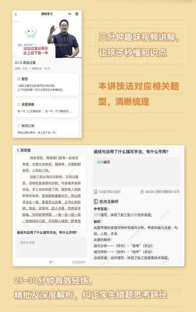 适合4-6年级的阅读理解提分神器 豆神快解阅读网盘下载