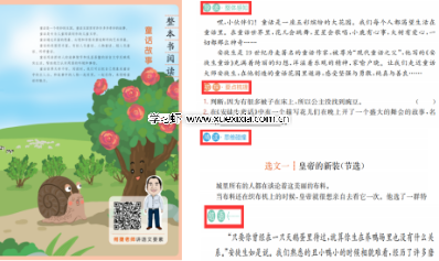 小学语文《一本∙小学语文同步阅读》1-6年级上册电子版下载