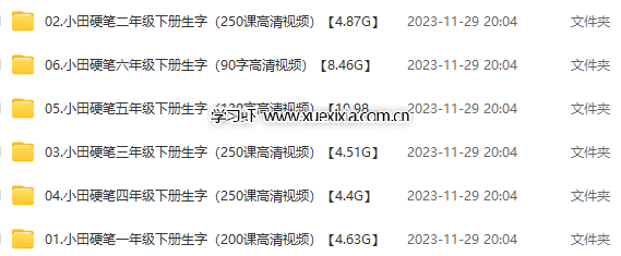 小学1-6年级《砚小田书法课堂》合计【总计94.32G】 含字帖、视频课、经典常用字