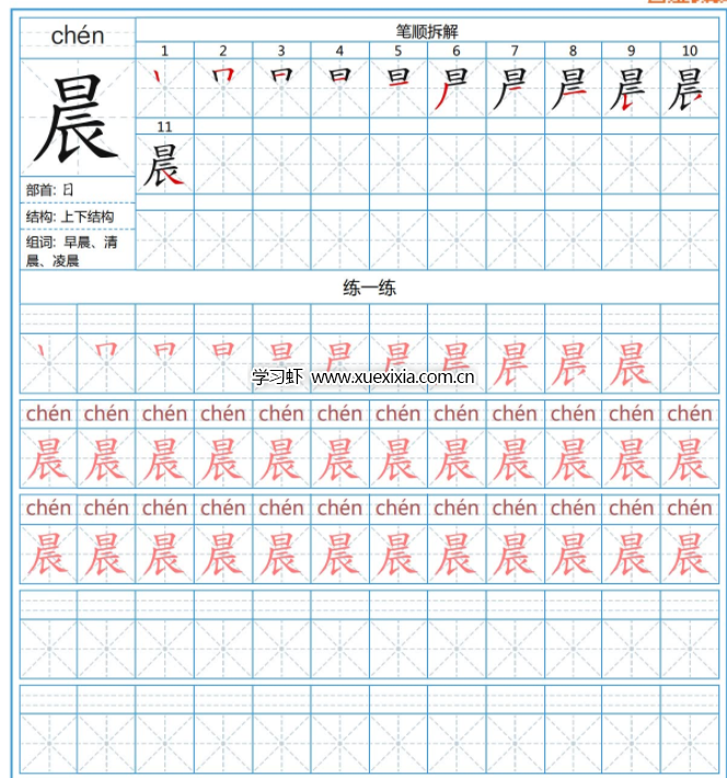 小学1-6年级《砚小田书法课堂》合计【总计94.32G】 含字帖、视频课、经典常用字