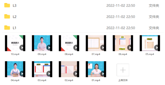 常爸蒙氏数学思维课L1~L3精讲视频全集网盘下载