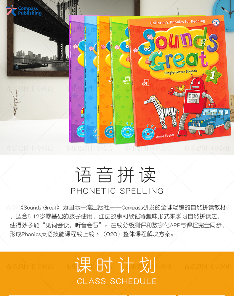 自然拼读小学发音教材Phonics Sounds Great1-5册电子版网盘下载